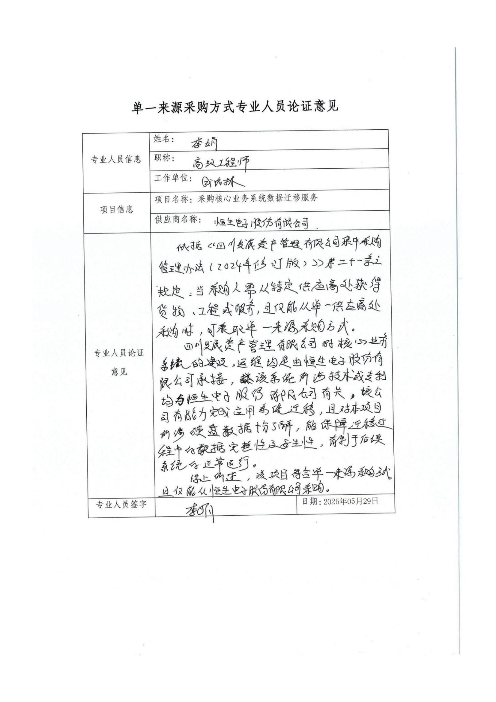 單一論證_03