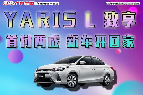成都捷瑞廣豐 易車