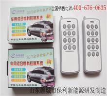 甲醇雙燃料內(nèi)蒙古供應(yīng)商代理4006760635價(jià)格,甲醇雙燃料內(nèi)蒙古供應(yīng)商代理4006760635廠家,山東聊城市保利新能源汽車開(kāi)發(fā)公司_中國(guó)行業(yè)信息網(wǎng)