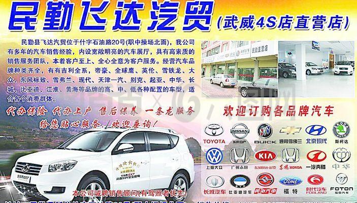 汽車標志、銷售與代理 行業概述與未來趨勢